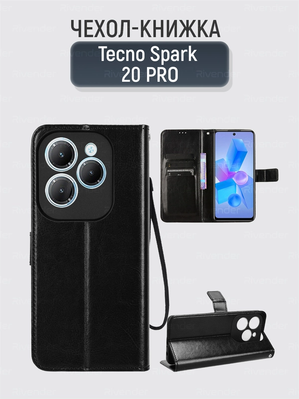 Чехол-книжка с магнитной застежкой для Tecno Spark 20 Pro (Техно Спарк 20 Про)