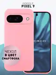 Розовый чехол для Google Pixel 9 силиконовый ROSCO матовый тонкий с бортиком защитой вокруг камер