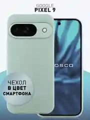 Мятный чехол для Google Pixel 9 силиконовый ROSCO матовый тонкий с бортиком защитой вокруг камер