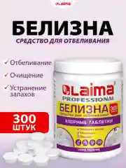 Белизна в хлорных таблетках Laima, 609420, средство для дезинфекции, уборки, стирки 300 шт