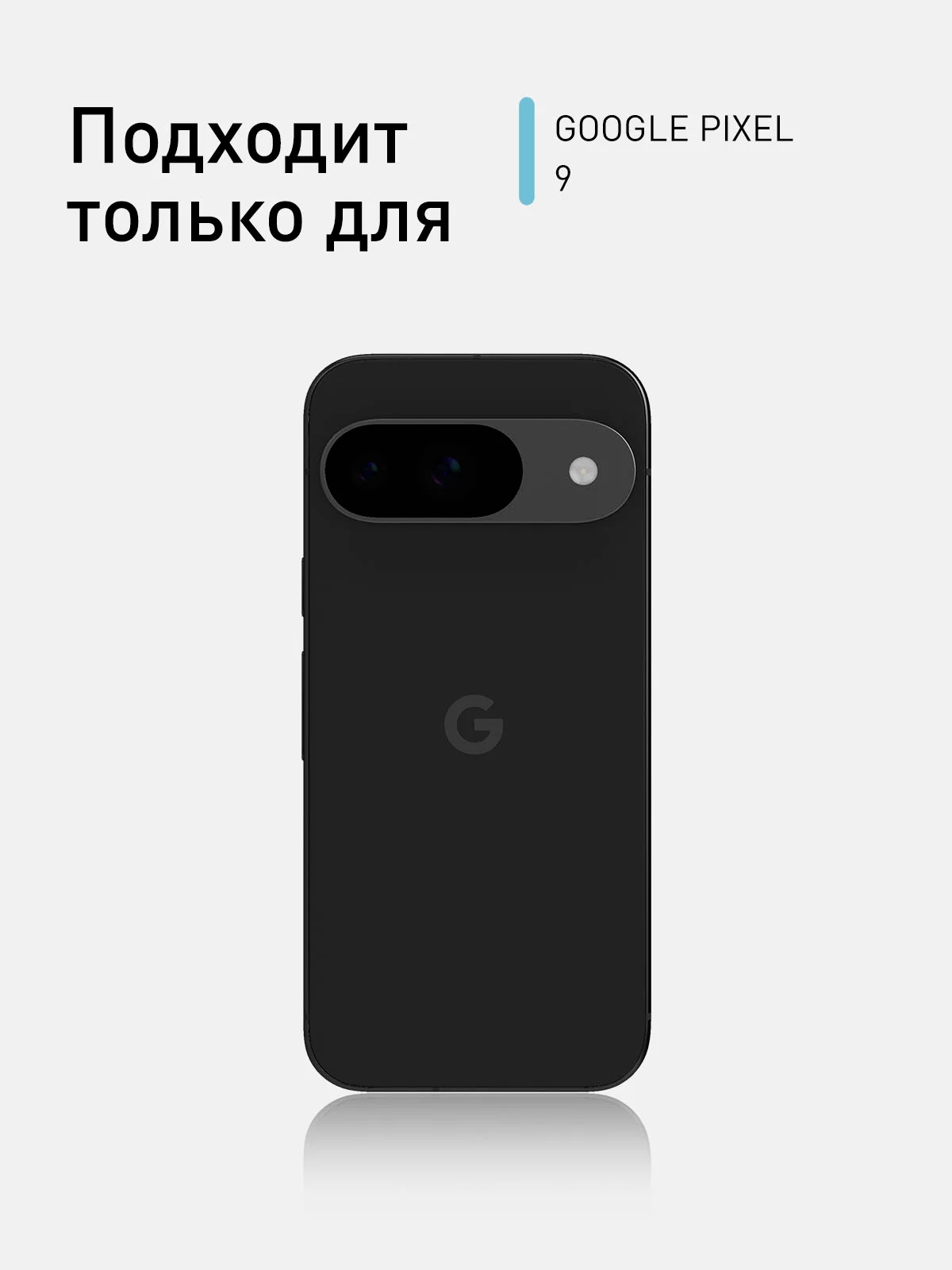 Слоновая кость чехол для Google Pixel 9 силиконовый ROSCO матовый тонкий с бортиком защитой вокруг камер