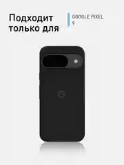 Слоновая кость чехол для Google Pixel 9 силиконовый ROSCO матовый тонкий с бортиком защитой вокруг камер