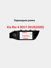 Рамка переходная Kia Rio 4 16-19 9дюймов 2din Киа Рио 4 с кнопкой