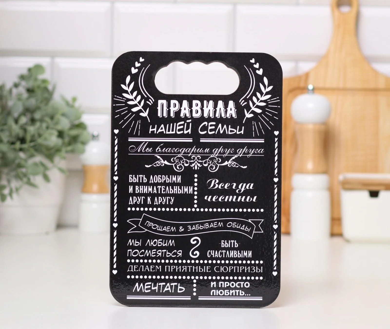 Черный доска разделочная "Правила семьи,дома,кухни, мамы,папы,бабушки и дедушки",подарочная доска
