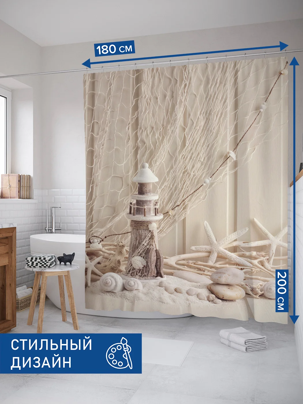 Штора для ванной тканевая с 3D эффектом "Маяк с декорациями"  (sc-9000)