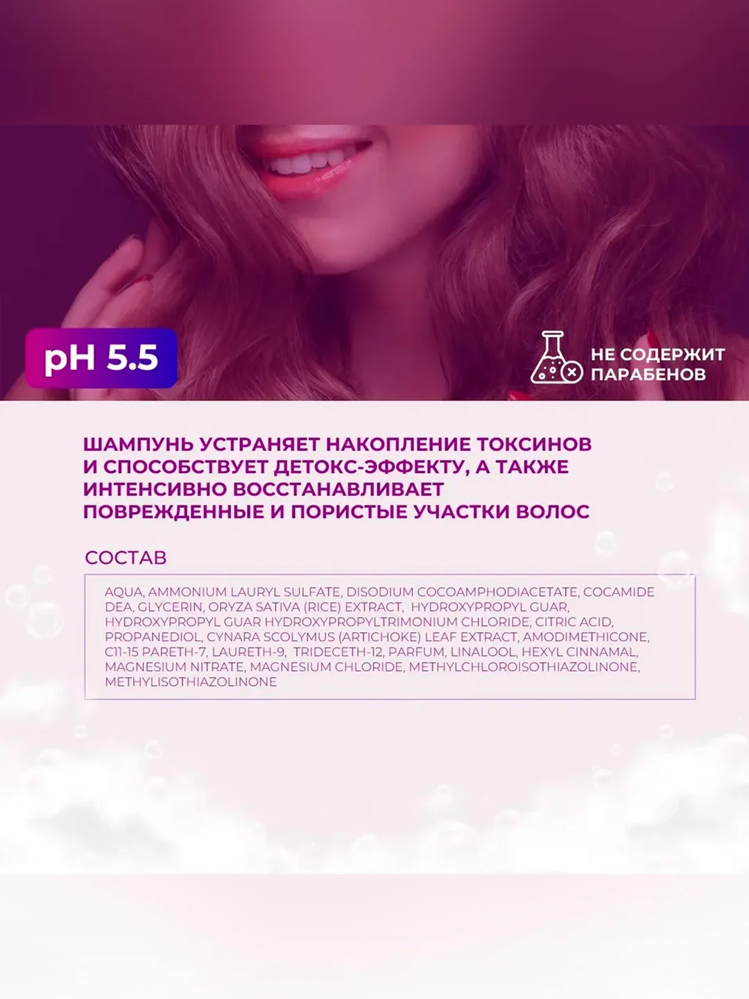 Шампунь OLLIN PROFESSIONAL MEGAPOLIS, детокс, черный рис, 400 мл