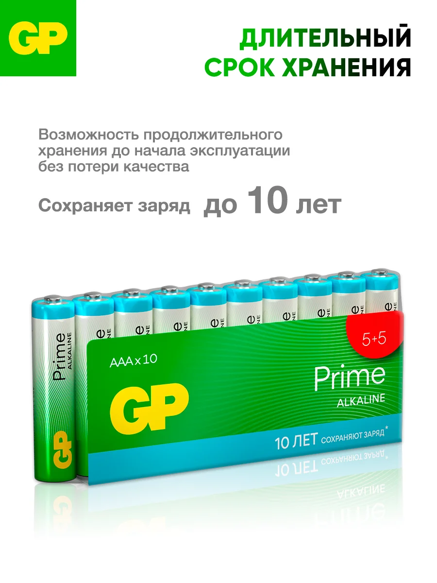 Батарейка GP 24APA21-2CRSWC10 320/960