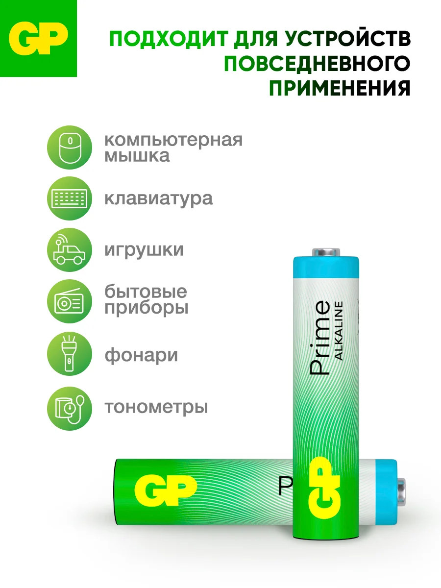 Батарейка GP 24APA21-2CRSWC10 320/960