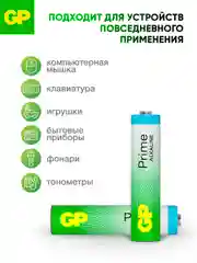 Батарейка GP 24APA21-2CRSWC10 320/960