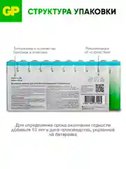 Батарейка GP 24APA21-2CRSWC10 320/960