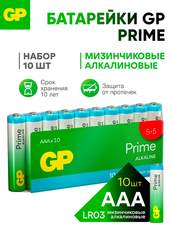 Батарейка GP 24APA21-2CRSWC10 320/960