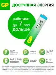 Батарейка GP 24APA21-2CRSWC10 320/960