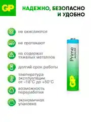 Батарейка GP 24APA21-2CRSWC10 320/960