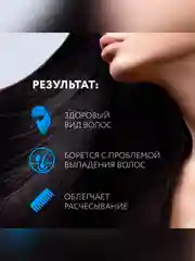 Маска OLLIN PROFESSIONAL, против выпадения волос, 300 мл