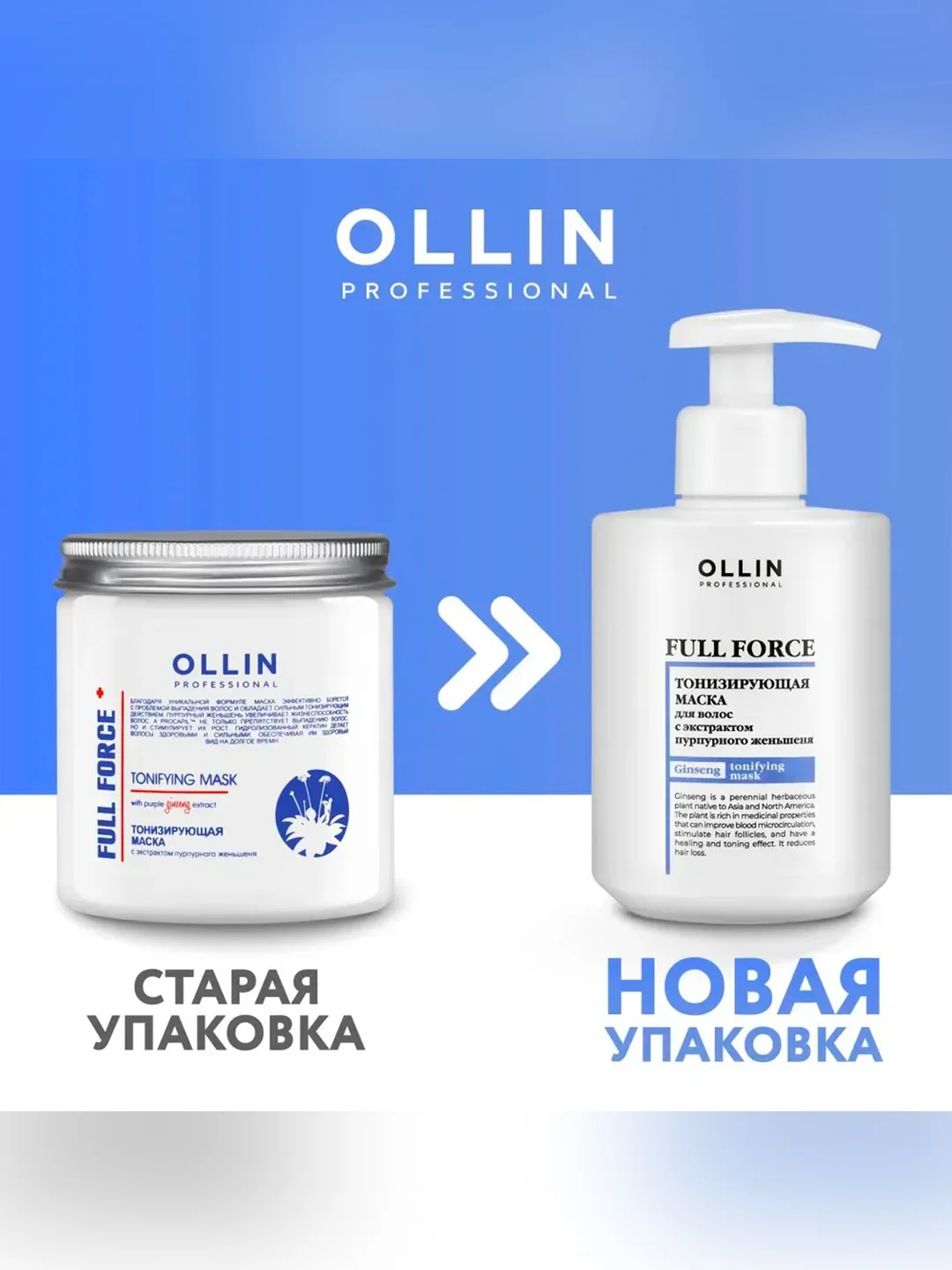 Маска OLLIN PROFESSIONAL, против выпадения волос, 300 мл