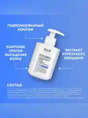 Маска OLLIN PROFESSIONAL, против выпадения волос, 300 мл