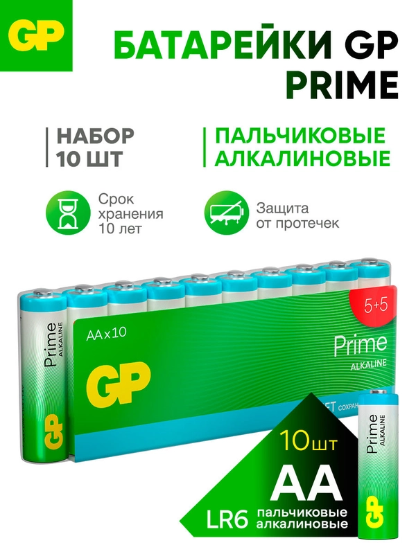 Батарейка GP 15APA21-2CRSWC10 160/480