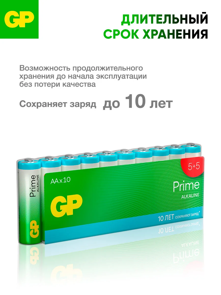 Батарейка GP 15APA21-2CRSWC10 160/480
