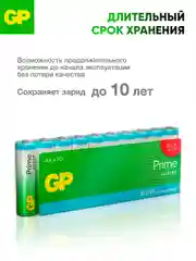 Батарейка GP 15APA21-2CRSWC10 160/480