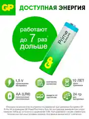 Батарейка GP 15APA21-2CRSWC10 160/480