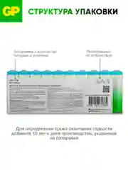 Батарейка GP 15APA21-2CRSWC10 160/480