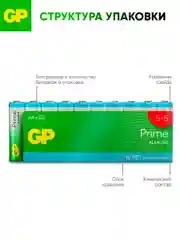 Батарейка GP 15APA21-2CRSWC10 160/480