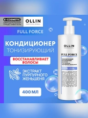 Кондиционер OLLIN PROFESSIONAL ,0,4 л