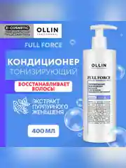 Кондиционер OLLIN PROFESSIONAL ,0,4 л