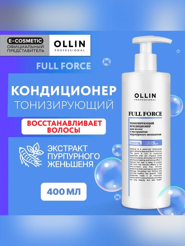 Кондиционер OLLIN PROFESSIONAL ,0,4 л