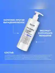 Кондиционер OLLIN PROFESSIONAL ,0,4 л