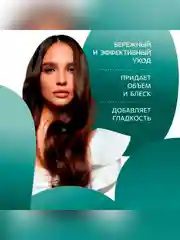 Спрей для волос Ollin Professional Full Force, увлажняющий, с экстрактом алоэ, 200 мл