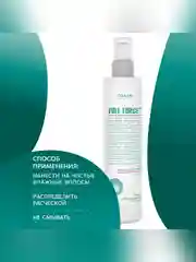 Спрей для волос Ollin Professional Full Force, увлажняющий, с экстрактом алоэ, 200 мл