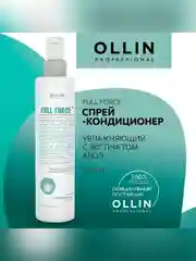 Спрей для волос Ollin Professional Full Force, увлажняющий, с экстрактом алоэ, 200 мл