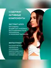 Спрей для волос Ollin Professional Full Force, увлажняющий, с экстрактом алоэ, 200 мл