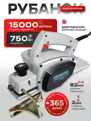 Рубанок электрический для строгания дерева Electrolite P-750 (220 В, ручной), электрорубанок