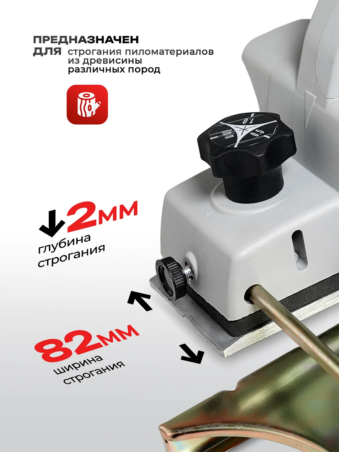 Рубанок электрический для строгания дерева Electrolite P-750 (220 В, ручной), электрорубанок