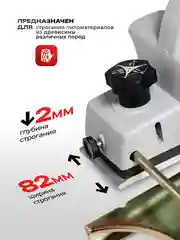 Рубанок электрический для строгания дерева Electrolite P-750 (220 В, ручной), электрорубанок