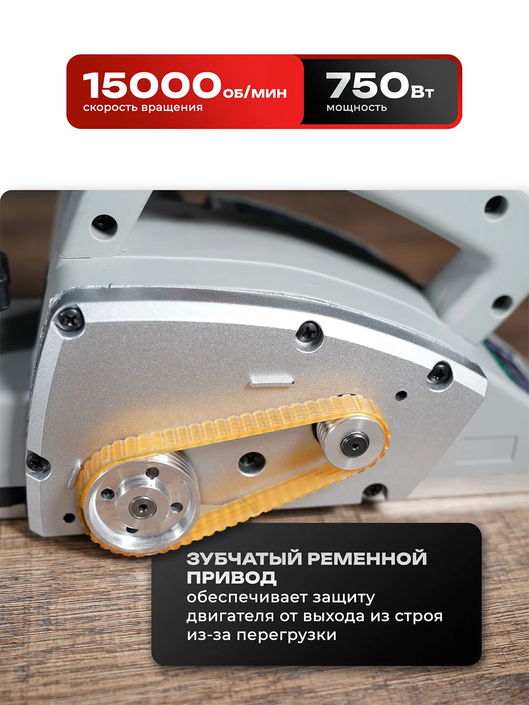 Рубанок электрический для строгания дерева Electrolite P-750 (220 В, ручной), электрорубанок