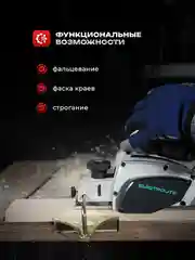 Рубанок электрический для строгания дерева Electrolite P-750 (220 В, ручной), электрорубанок
