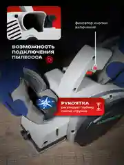 Рубанок электрический для строгания дерева Electrolite P-750 (220 В, ручной), электрорубанок