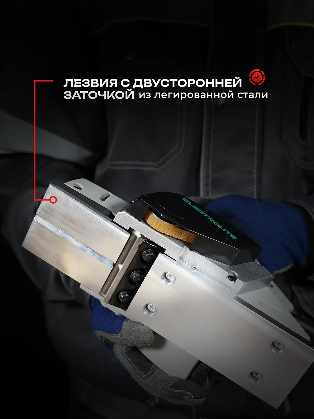 Рубанок электрический для строгания дерева Electrolite P-750 (220 В, ручной), электрорубанок