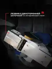 Рубанок электрический для строгания дерева Electrolite P-750 (220 В, ручной), электрорубанок