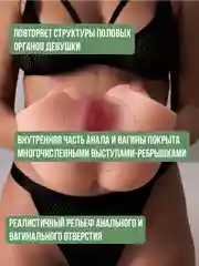 Бежевый секс-кукла реалистичная со стонами, Вагина, анал, мастурбатор со звуком, вибратор, секс