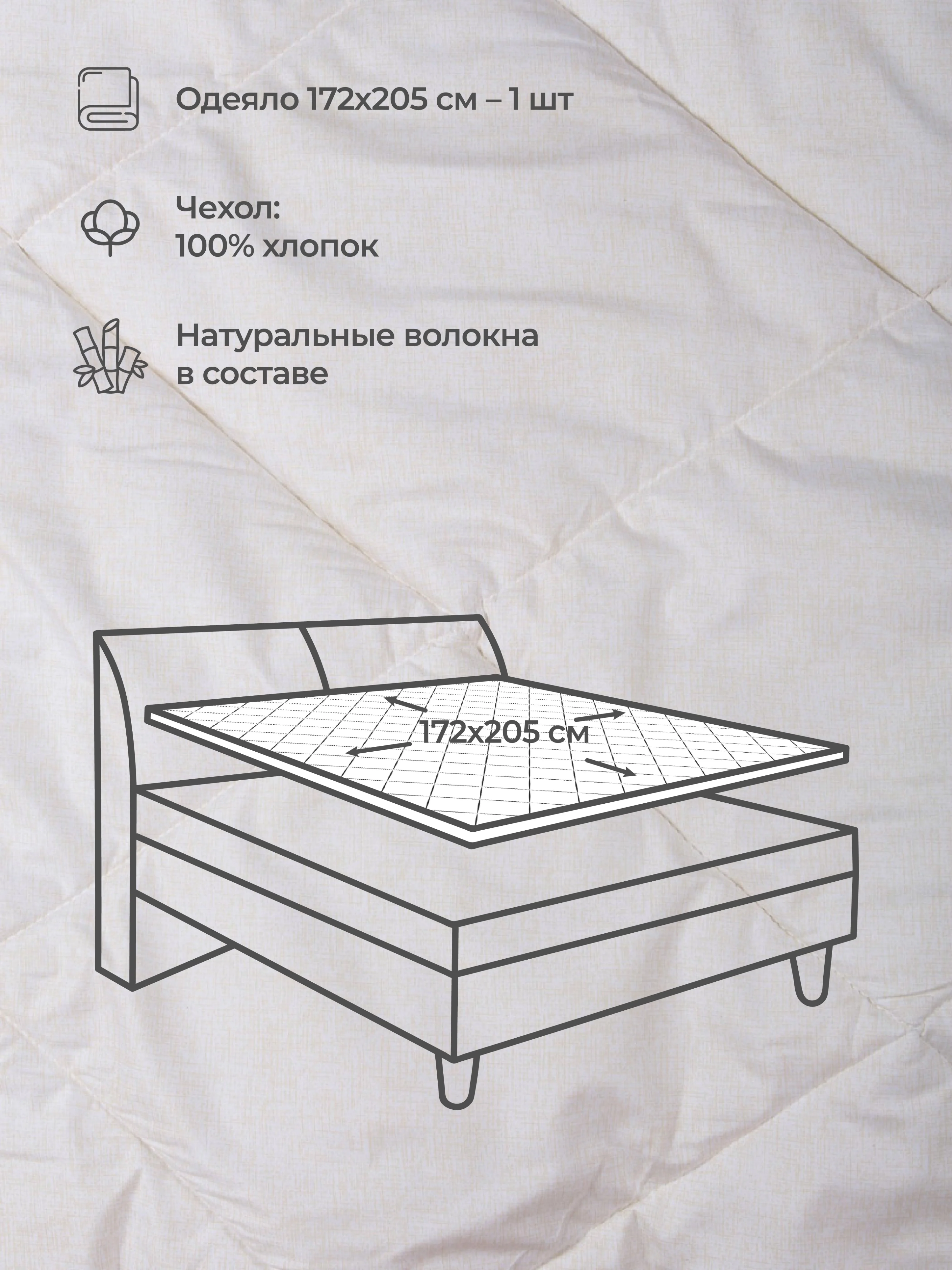 Одеяло Mona Liza Овечья шерсть 172х205
