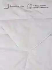Одеяло Mona Liza Овечья шерсть 172х205