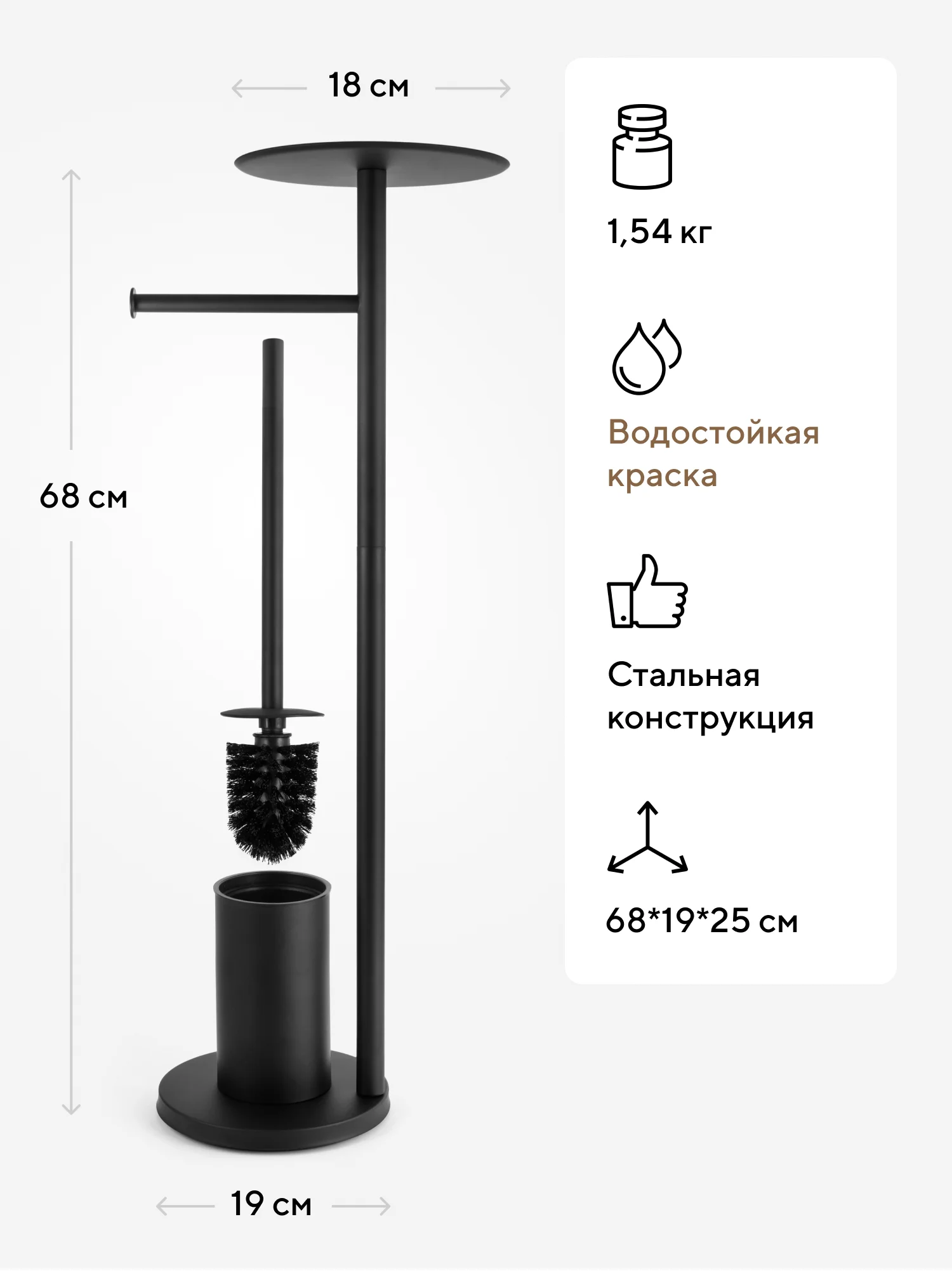 Держатель для туалетной бумаги 3 в 1 с ёршиком и полочкой Housekult Skoon, черный