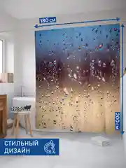 Штора для ванной тканевая с 3D эффектом "Влажное стекло" (sc-19803)