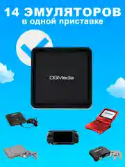 Смарт ТВ приставка DGMedia S5 Android 10, Allwinner H313, 2/8 Гб, Wi-Fi, 4K