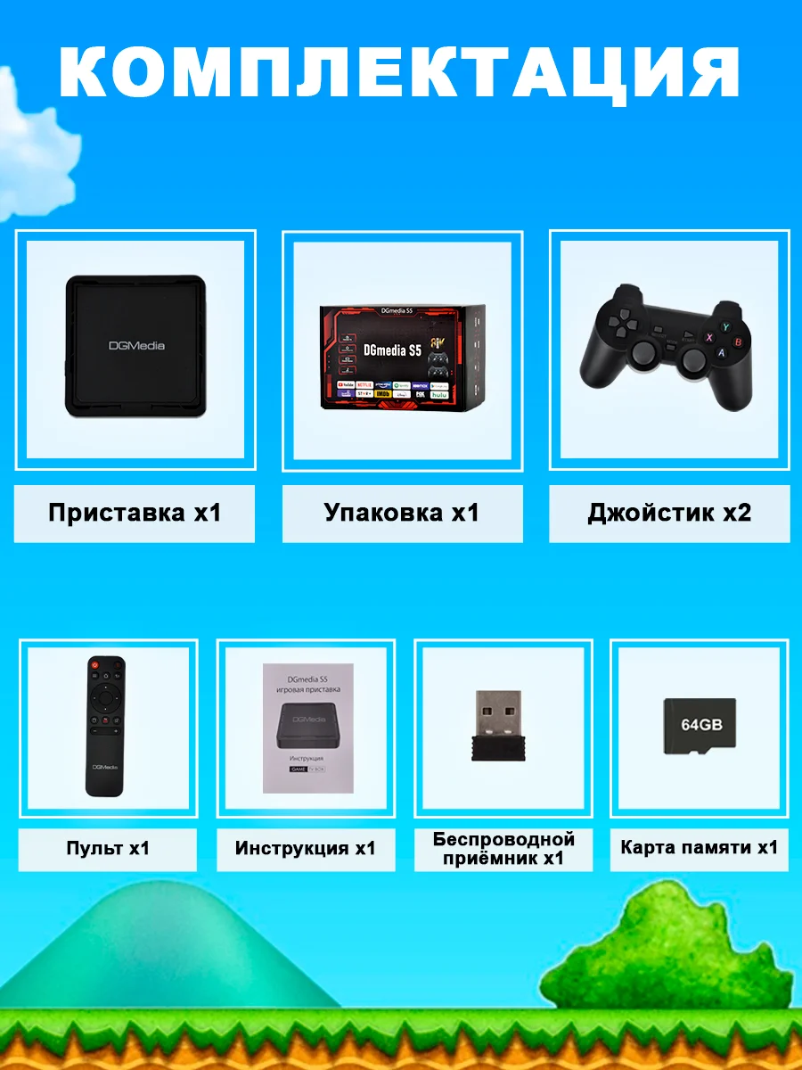 Смарт ТВ приставка DGMedia S5 Android 10, Allwinner H313, 2/8 Гб, Wi-Fi, 4K