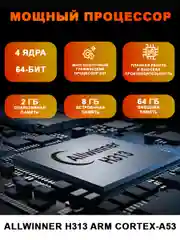 Смарт ТВ приставка DGMedia S5 Android 10, Allwinner H313, 2/8 Гб, Wi-Fi, 4K